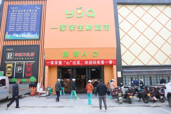 正规的配资网站 青海一家亲超市，学习胖东来最彻底的零售“门徒”！
